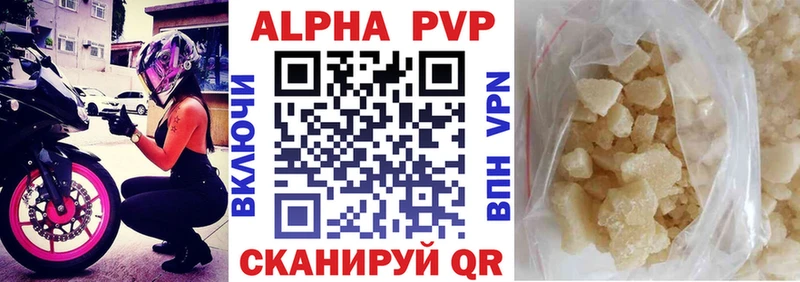 APVP кристаллы  OMG вход  Кочубеевское 