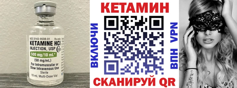 Кетамин VHQ  Кочубеевское 