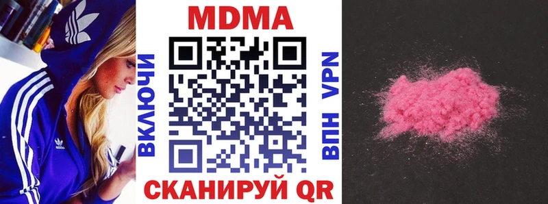 MDMA молли  Кочубеевское 