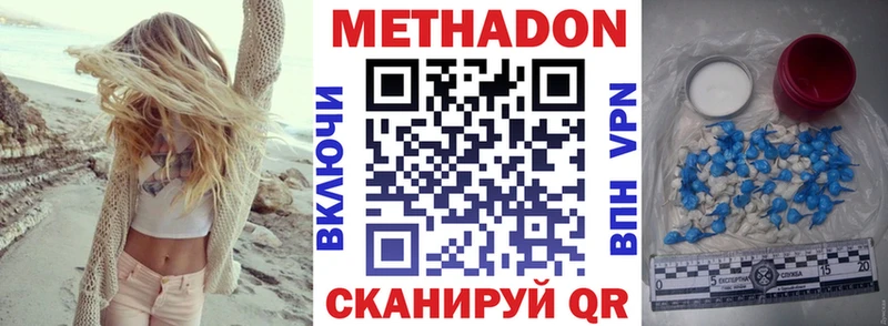 закладки Кочубеевское МЕТАДОН кристалл